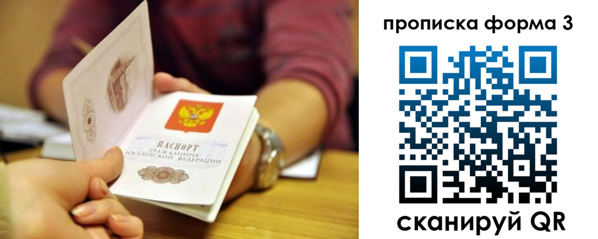 временная регистрация для школы в Муроме