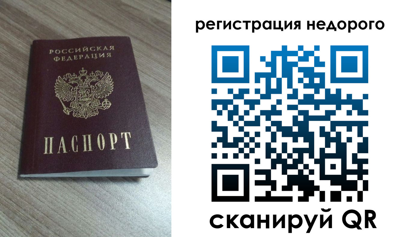 временная регистрация собственник в Муроме