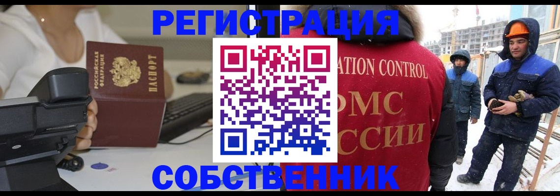 прописка от собственника в Муроме