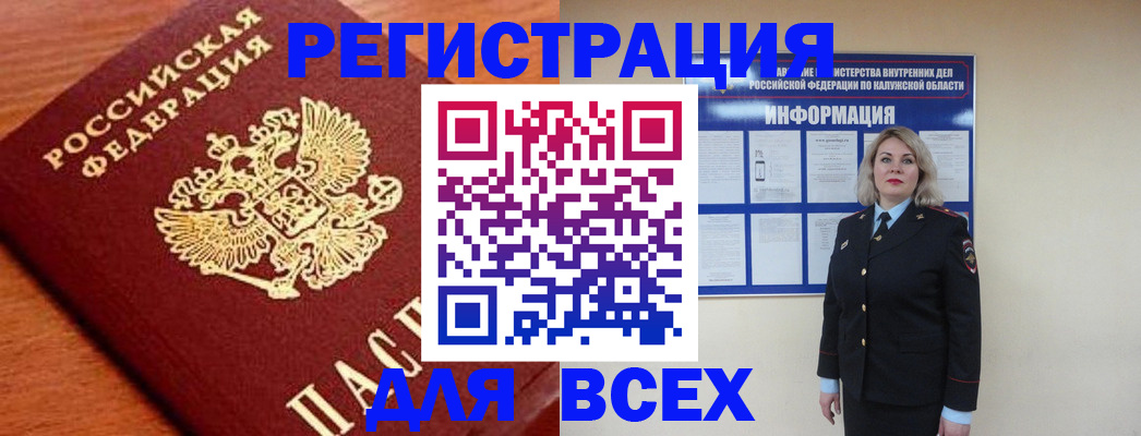 прописка поиск в Муроме