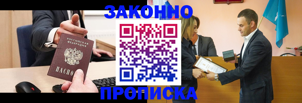 прописка штамп в Муроме