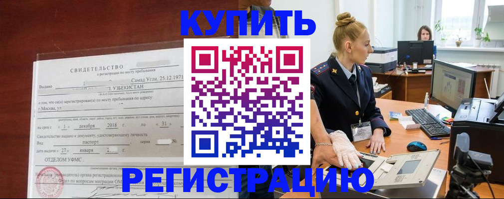 временная регистрация в квартире в Муроме