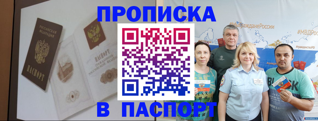 прописка для школы в Муроме