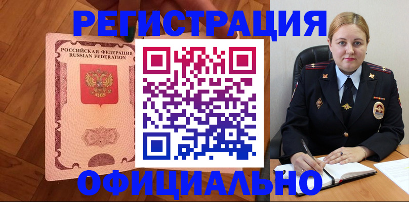 временная регистрация в квартире в Муроме