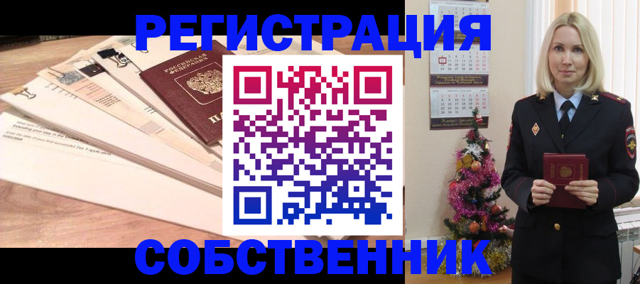 временная регистрация недорого в Муроме