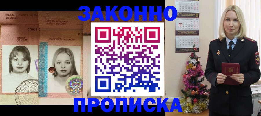 временная регистрация законно в Муроме